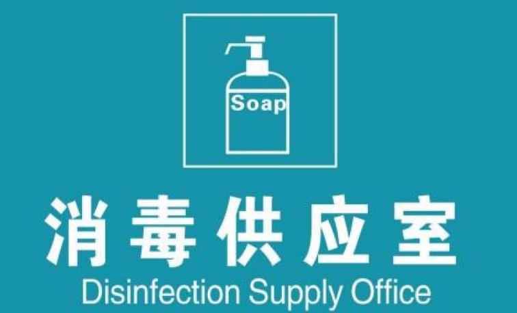 消毒供應室設備整體方案解析 從價格、廠家到服務的全方位指南